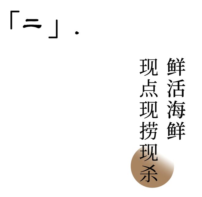 宁波这家火锅要出圈！澳洲M9+和牛和美国极佳冰鲜和牛都能吃到？(图5)