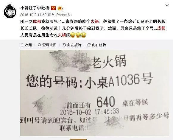 火锅3个月回本？解析海底捞、呷哺、小肥羊、小龙坎、特色火锅（下）（转）(图8)