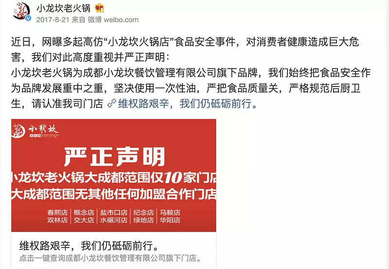 火锅3个月回本？解析海底捞、呷哺、小肥羊、小龙坎、特色火锅（下）（转）(图10)