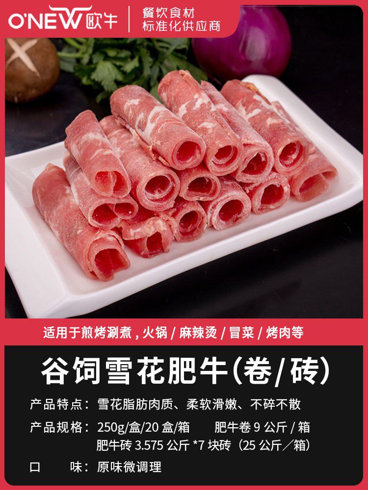 欧牛食品：火锅包容万像唯有食材必须鲜香(图4)