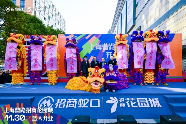 新一代招商花园城1130亮相浦东曹路引爆东上海商业潜力(图2)