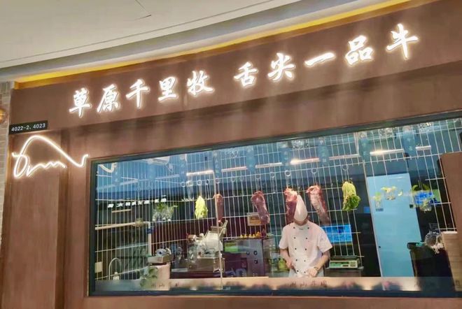 牛粉吃货节开启 舌尖牧牛全城15家门店实力宠粉啦(图3)