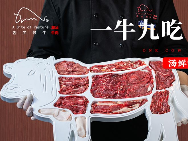 牛粉吃货节开启 舌尖牧牛全城15家门店实力宠粉啦(图10)