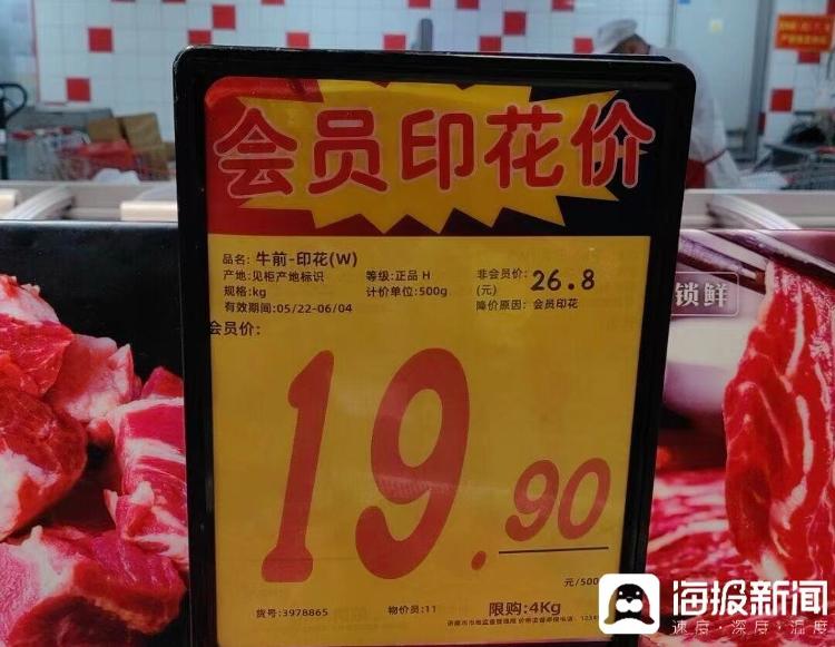 海量财经丨牛肉降到猪肉价？济南市场每斤约降10元专家预计下半年止跌回升_泉城新闻_大众网(图1)